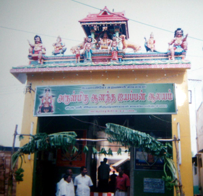 Aruppukottai Ayyappan Temple